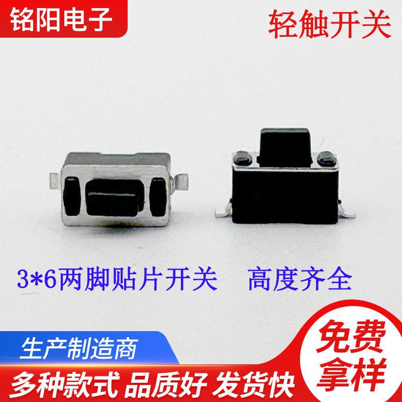 3X6X4.3贴片轻触开关