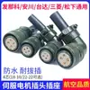 Plugue de Aviação para Servo Motor Fanuc 4 Pinos 18-10s Plugue de Linha de Alimentação com Freio 22-22