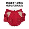Ropa nueva de invierno cálida para perros mascotas, abrigo impermeable para Pomerania y perros pequeños a medianos, chaqueta cálida de dos patas con colores contrastantes