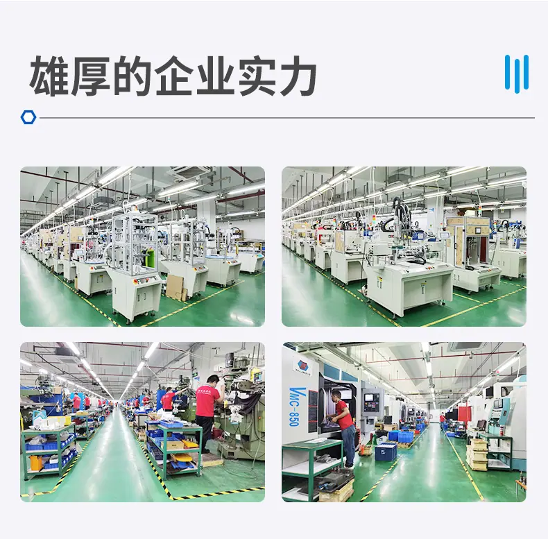 详情页-深圳市驰速自动化设备-2_08.jpg