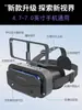 Qianhuan Espejo Mágico Gafas Vr G13 Casco Privado Tipo Video Panorámico 3D Ojos Uc Miopía Caja para Teléfono Móvil