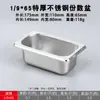 Caja de Porciones Rectangular de Acero Inoxidable con Tapa, Caja de Porciones, Recipiente para Comida, Caja para Comida, Recipiente para Comida de Comedor