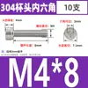 Tornillos de Cabeza Cilíndrica con Hexágono Interior de Acero Inoxidable 304 Din912 Tornillos de Cabeza Cóncava Pernos Hexagonales M1.4-M6