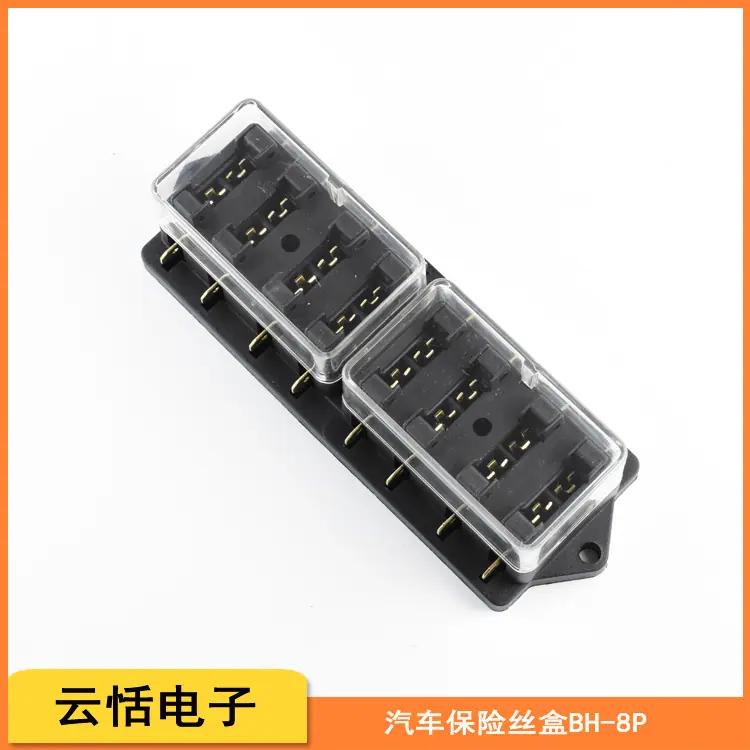 云恬电子-BH-4681012P汽车多路保险丝盒