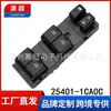 25401-1Ca0C É Adequado para Infiniti Fx50 Fx37 Interruptor do Vidro Elétrico 25401-1Ca1B