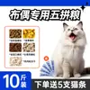 Ração Especial para Gatos Ragdoll Pacotes de 5kg para Gatos Adultos e Filhotes Ganho de Peso e Brilho, Preço Congelado Liofilizada Anti-Queda de Pelo Probióticos Gastrointestinais