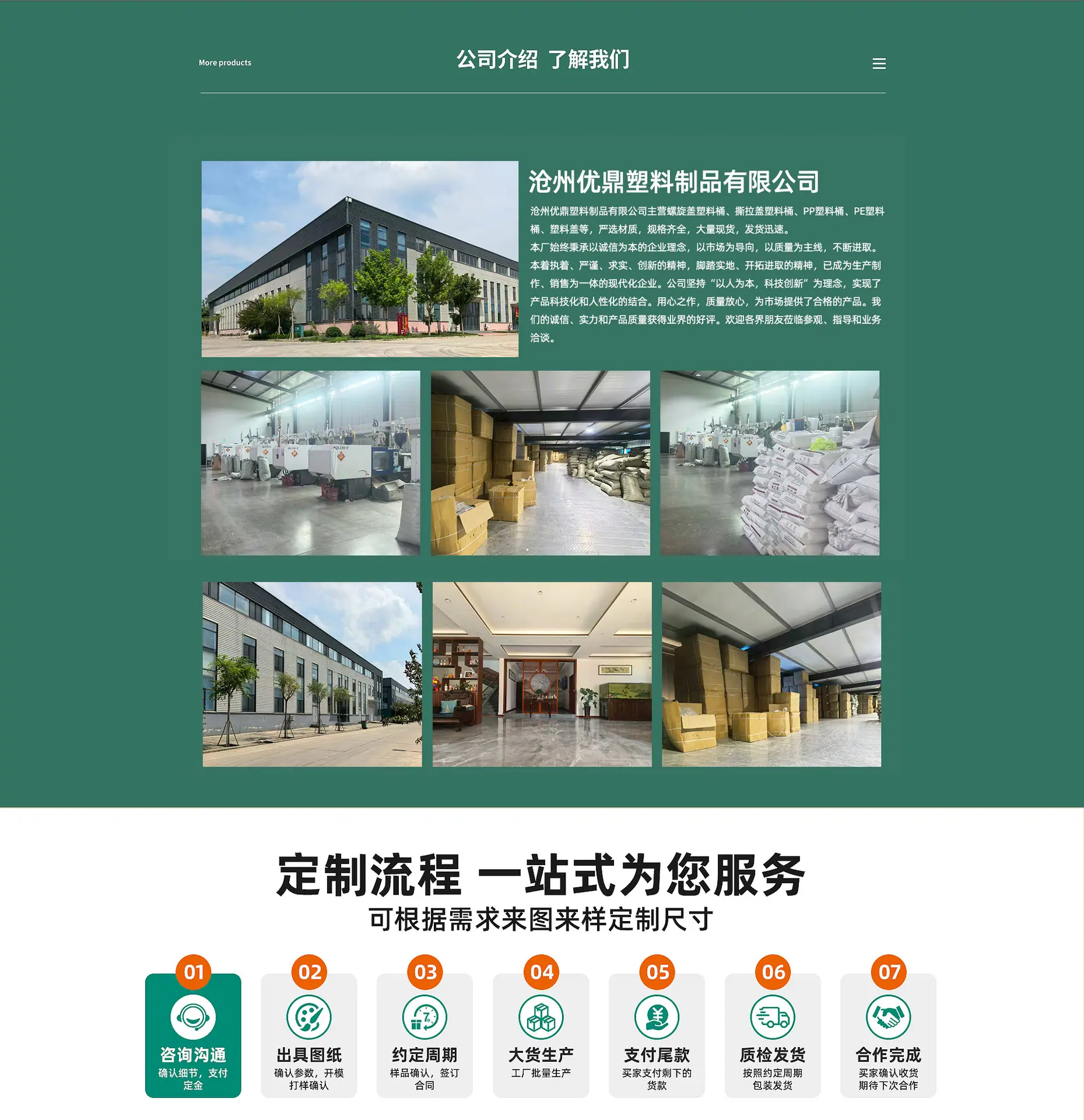 shouye-恢复的_09.jpg