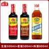 Salsa de Soja Clara y Oscura Haitiana 500ml, Vino de Cocina Refinado para Uso Doméstico, Condimento Fermentado para Estofar, Condimento de Cocina de Cocina