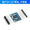 Módulo GY-521 MPU6050, sensor de ángulo tridimensional, acelerómetro de tres ejes 6DOF, giroscopio electrónico