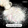 Material de chimenea Dream Early Summer Glitter Diy, purpurina en polvo fina, purpurina láser mixta, purpurina hexagonal, lentejuelas