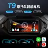 Venda Quente Tela de Navegação para Motocicleta 10.26 Polegadas Impermeável Smart Sistema Android Espelhamento de Tela Motorcycle CarPlay