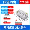 Caja de Conexiones Auto-Amplificadora con Dos Entradas, Ocho Salidas/Doce/Cuatro Salidas, Divisor de Cableado Doméstico, Bornera de Terminales Sin Cable Vivo