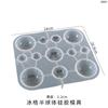 Molde de silicona para joyería con forma de gota de cristal, para manualidades, con forma de semicírculo, esfera, celosía de hielo, para mesa, venta al por mayor