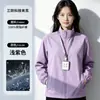 Nueva chaqueta de exterior ropa de trabajo estampado logo empresa personal de oficina tienda 4S chaqueta de trabajo chaqueta impermeable