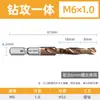 Broca-Machuelo Integrada Diyue con Avellanado, Broca Compuesta de Taladrado y Roscado para Taladro Eléctrico, Broca Roscadora de Acero Inoxidable