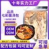 Paquete de sopa de hongos coloridos Guocantang, productos agrícolas secos especiales de Yunnan, paquete de sopa, paquete de sopa de hongos, gran cantidad de sopa a excelente precio