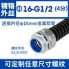 Conector de manguera de metal recubierto de plástico Jingsheng DPJ GB, conector de caja de extremo de diente externo con rosca externa hexagonal cromada