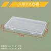 Caja de Plástico Rectangular Caja de PP Transparente Embalaje Caja de Plástico Tapa Abatible Almacenamiento Caja Plana Transfronteriza Caja Plana Caja para Tarjetas de Joyería