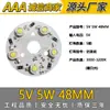 Placa de Luz Led de 5V 3W Luz Blanca Cálida Doble Color Regulable Sin Controlador Fuente de Luz de 5V Gradiente Colorido Perlas de Luz Led de 5V Placa de Fuente de Luz Led