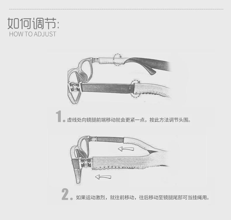 眼镜带_05