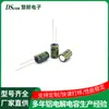 Condensador Electrolítico de Aluminio de Baja Resistencia y Alta Frecuencia 16V680Uf8*12 Placa de Control de Potencia Condensador Electrolítico de Aluminio de Enchufe Directo Personalización