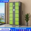 Taquilla Inteligente para Almacenamiento Electrónico de Bolsas de Supermercado Reconocimiento Facial Escaneo de Código Wechat Huella Digital Taquilla de Almacenamiento Taquilla de Almacenamiento Taquilla para Almacenamiento de Teléfonos Móviles