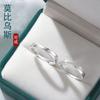 Anillo de Pareja Mobius de Plata Esterlina S925 para Hombres y Mujeres Un Par de Anillos Abiertos Anillo de Pareja Simple Regalo de San Valentín para Novia