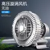 Ventilador Vortex de Alta Pressão Personalizado Bomba de Ar Vortex Soprador Industrial Aerador para Tanque de Peixes Dupla Finalidade Sopro e Sucção Baixo Ruído