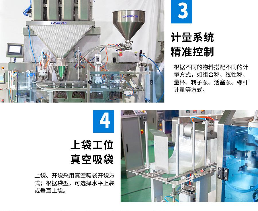 给袋式条状详情页_09