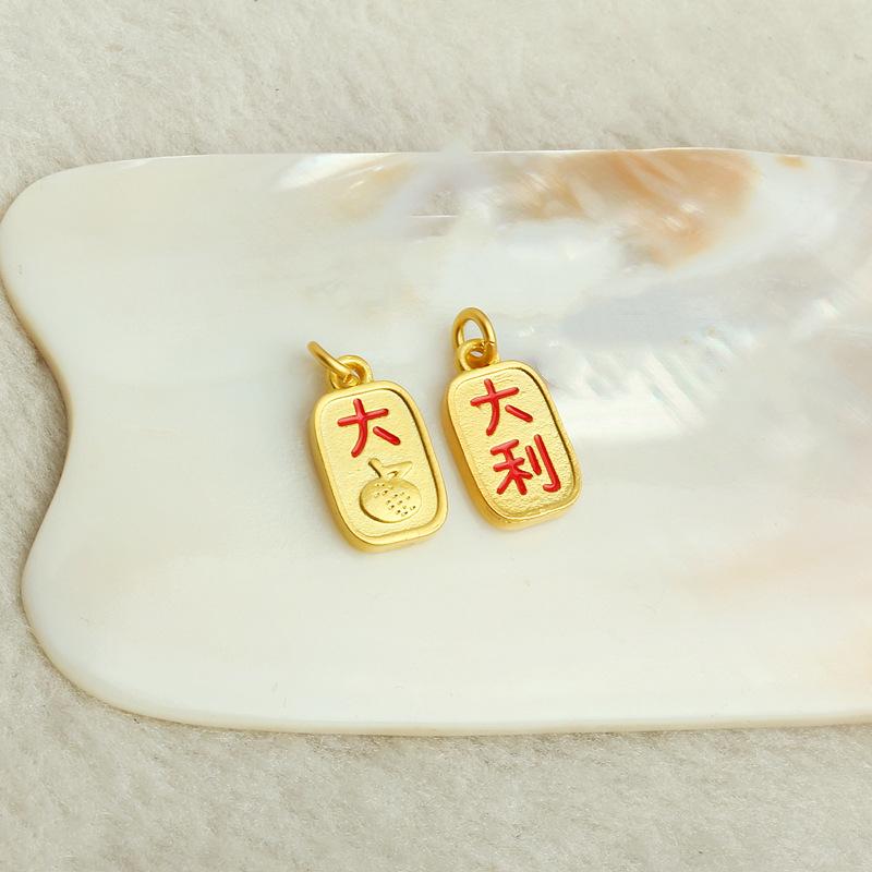 大吉大利03