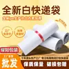 Bolsas de Empaque Impermeables al por Mayor Logística de Comercio Electrónico Empaque de Ropa Bolsas de Mensajería de Plástico Grueso para Envío 17*30