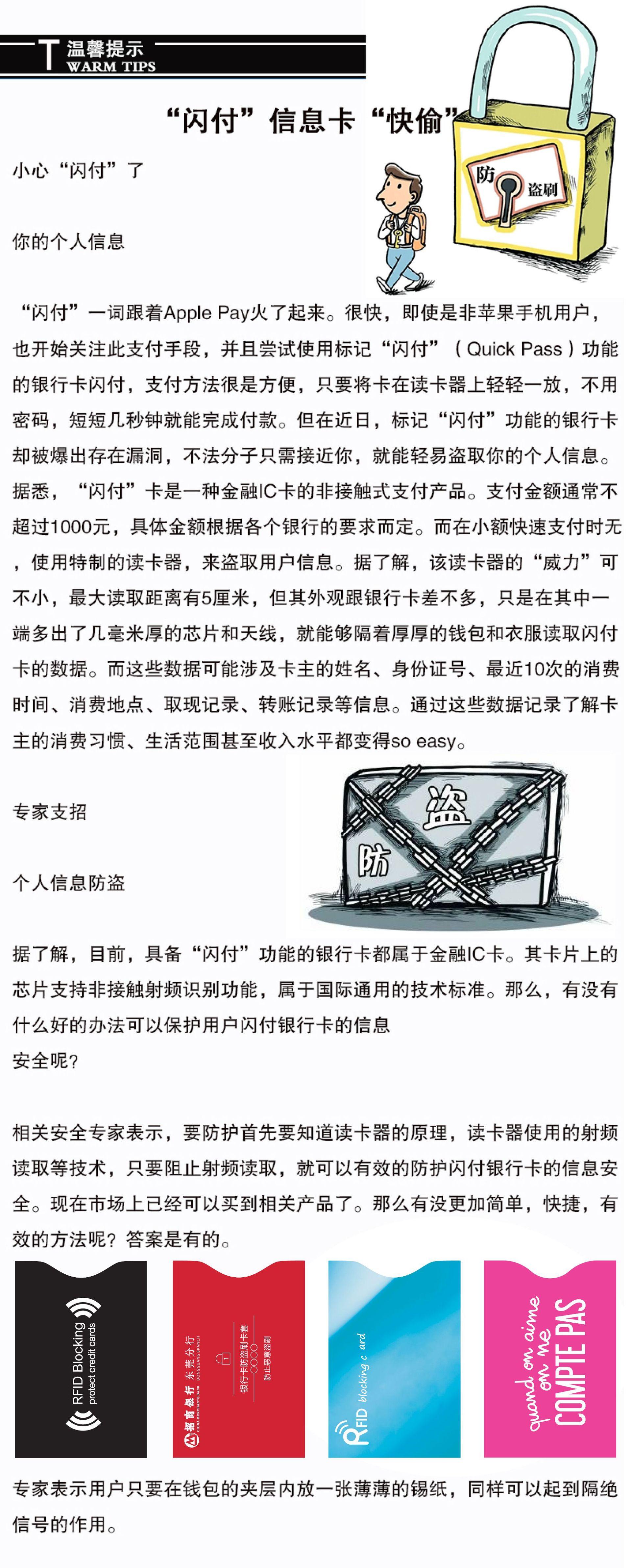 rfid银行卡防盗刷卡套nfc卡套