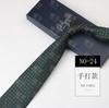 Gravata Masculina Executiva Terno de Negócios High-end 1200 Padrão de Agulha 8cm Gravata de Mão Casamento Reunião Gravata de Mão