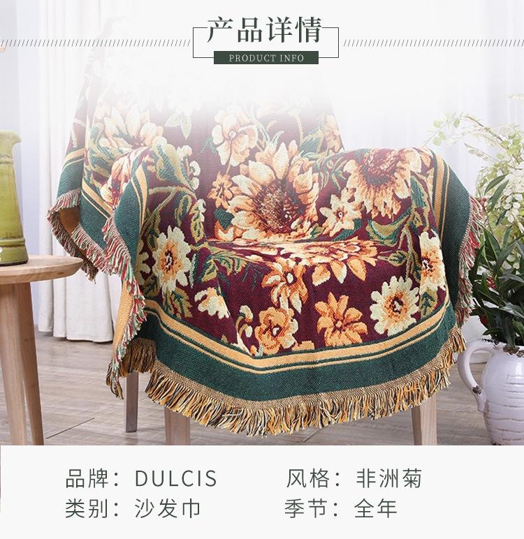 沙发巾,沙发巾欧式,线毯,挂毯,沙发毯,沙发毯全盖,沙发毯批发,