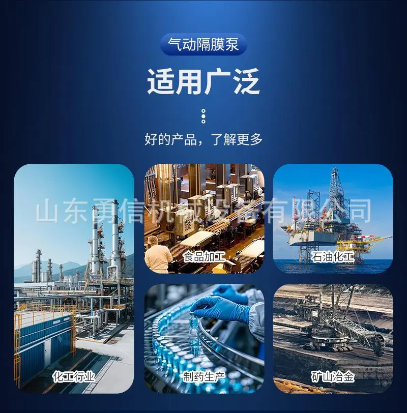 气动隔膜泵详情页 (6)(1).jpg