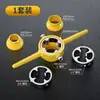 Conjunto de 6 peças de matriz para tubo de água, luva de plástico para tubo de água, dispositivo de rosca, artefato de rosca para luva de tubo de água, terno original de fábrica para comércio exterior transfronteiriço ppr