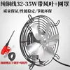 Motor de ventilador de enfriamiento para refrigerador/congelador, motor asíncrono de polo sombreado para condensador, ventilador de enfriamiento para congelador/vitrina