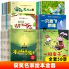 Cuentos Ilustrados Premiados de Artistas Famosos Chinos Libros Ilustrados Clásicos de Cuentos de Hadas para Niños de 3-6 años Jardín de Infancia y Primer Grado de Primaria