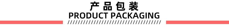 产品包装.jpg