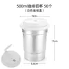 Flor de trompeta Taza de aluminio engrosada Taza de café desechable de aluminio Taza de cerveza helada de moda Taza para bebidas frías Taza de metal cepillado