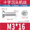 Parafuso de Aço Inoxidável 316 Cabeça Escareada Cabeça Phillips Cabeça Chata Parafuso de Máquina KM Parafuso de Máquina YB819 M2M3M4M5M6