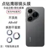 Adecuado para Film de Cámara de Teléfono Móvil Huawei P90Promax Metal P90Spro Borde Completo Ojo de Águila Incrustado con Diamantes Film para Lente