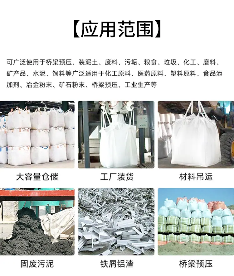 吨袋详情_09