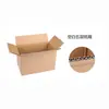 Venta Directa de Fábrica de Cartón Zhongshan, Guangdong, de Cajas para Entrega Express, Empaques para Comercio Electrónico, Cajas Rectangulares Largas, Planas, de Media Altura, Tamaños 1-12