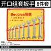 Juego de Llaves Combinadas de Doble Cabeza de Doble Uso para Venta al por Mayor Llave Combinada Llave de Boca Reparación Reparación de Automóviles Bolsa de Colgar Bolsa de Tela Juego de Herramientas