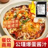 Sazonador de Huevo Frito Gongjin Salsa Comercial para Arroz con Huevo Escalfado Salsa para Guiso de Berenjena Salsa Dulce y Ácida para Topping de Arroz con Huevo