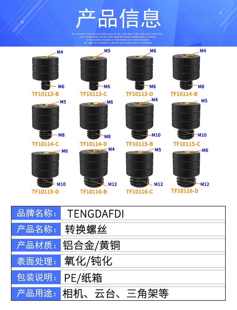 M456母转M681012公详情_03.jpg