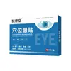 Adesivos de Terapia por Infravermelho Distante Médico Ji Taiyi 5 Adesivos/Caixa Dispositivo Médico Classe II Adesivos tipo Gesso Administração Estatal de Assuntos Médicos de Guangdong (Sdma) Aprovado, Disponível para Distribuição
