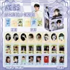 Tarjetas Fotográficas Adhesivas de Anime de Celebridades, Caja de 50, Zhao Lusi, Yu Shuxin, Cheng Yi, Fotos Adhesivas Autoimpresas