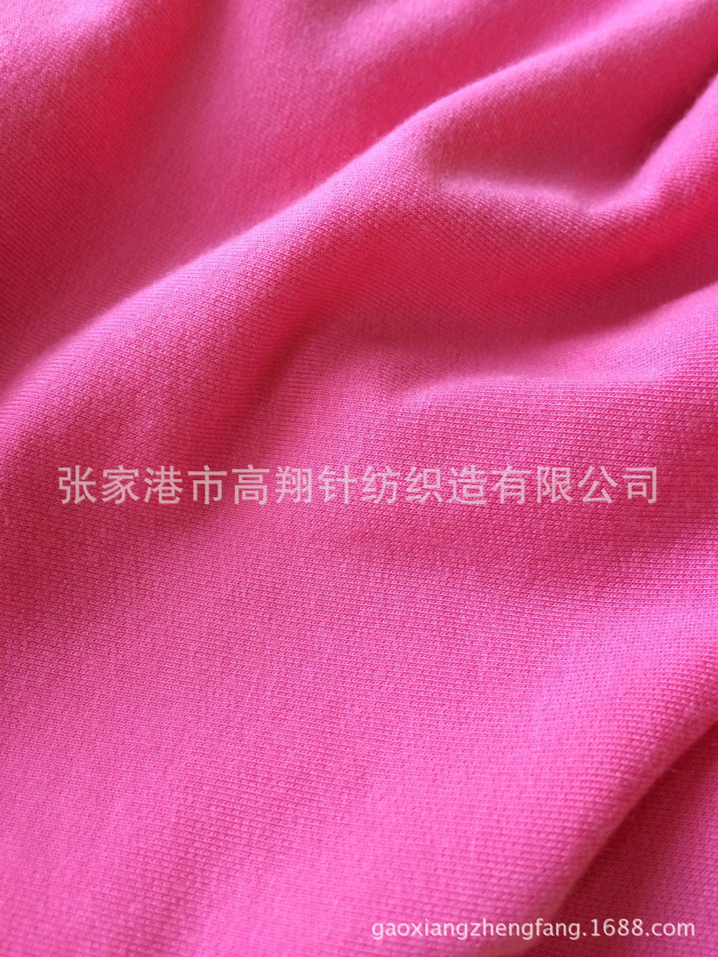 大豆氨纶汗布